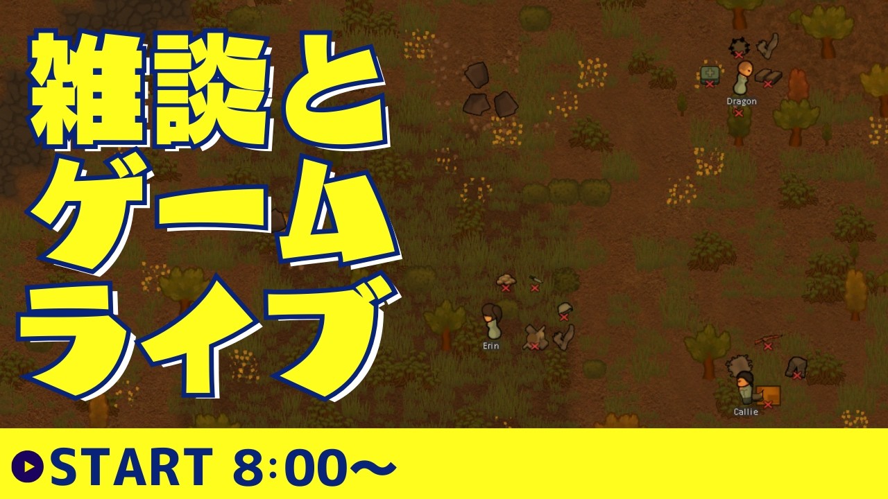 【RimWorld】時間停止禁止とコミットメントモードで、頭と心を鍛える