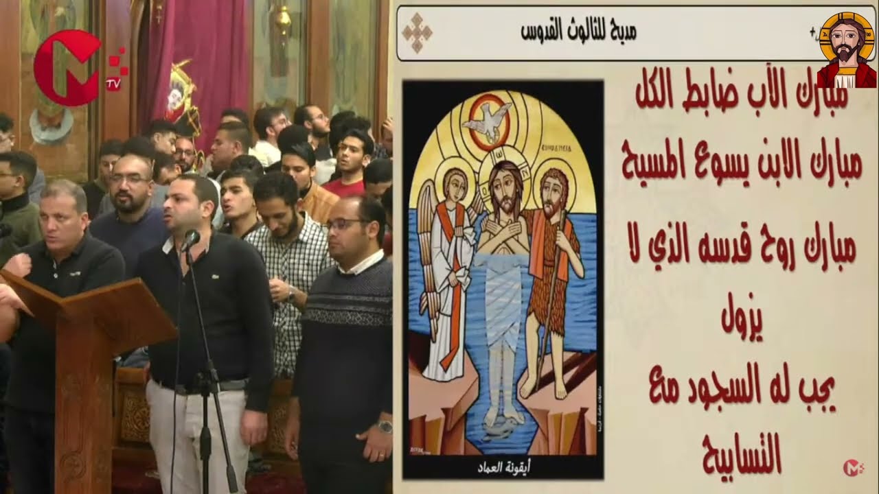 السجود يليق بالثالوث القدوس | انبا رافائيل مع خورس الكنيسة المرقسية بالازبكية