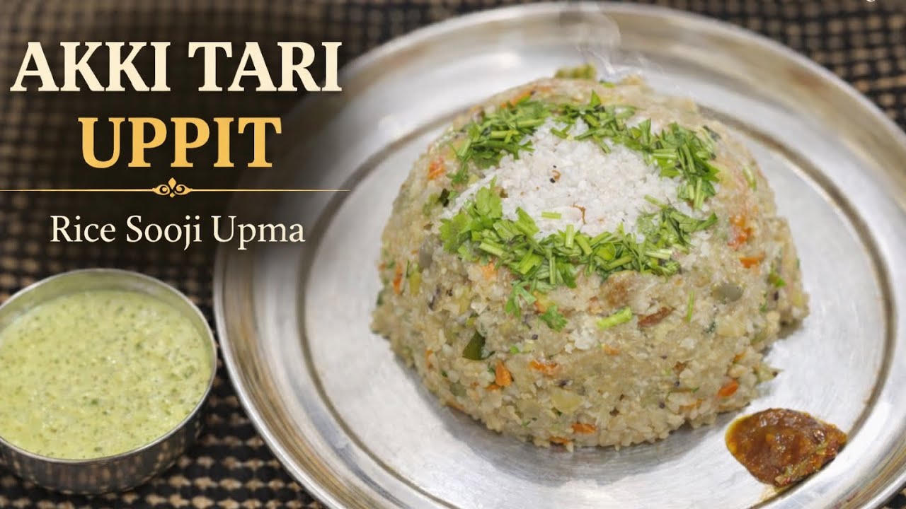 Akki Tari Uppit | Rice Sooji Upma | Easy South Indian Breakfast Recipe