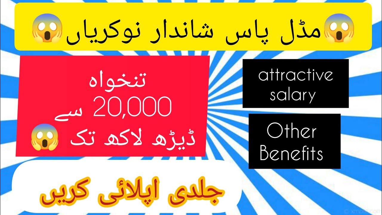 Karachi New Jobs 2024🤩| middle pass jobs | Domestic Staff jobs | Gharelo Mulazmin Karachi Jobs 2024