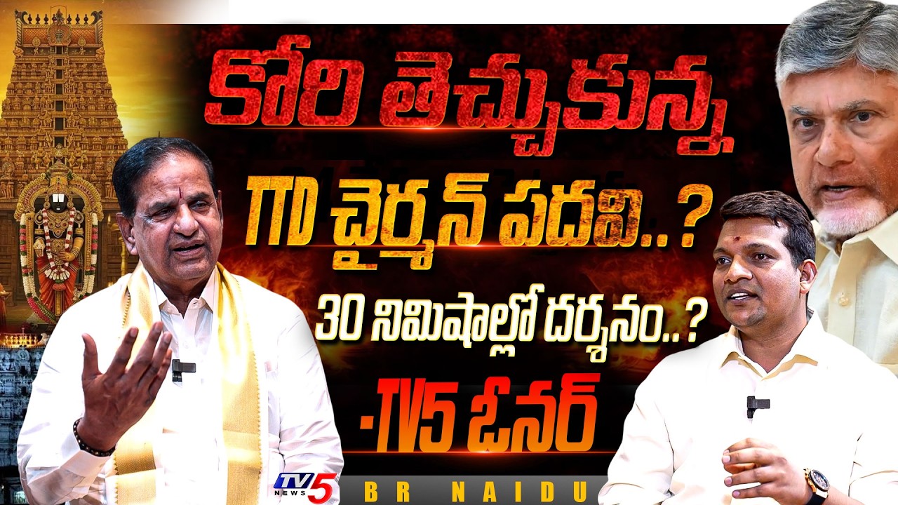TTD Chairman BR Naidu Sensational Interview TV5 Owner | @Signature Studios