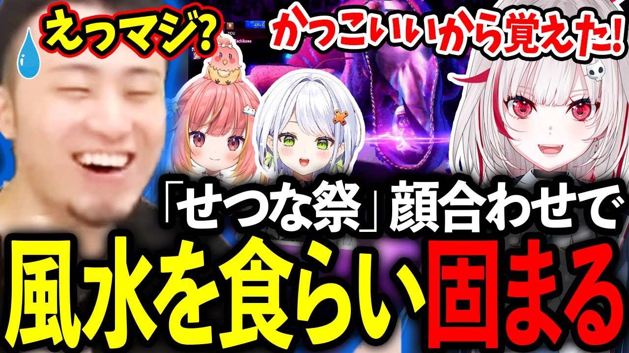 【せつな祭】顔合わせでプラチナ5のdtto.ちゃんと戦うも風水エンジンを食らい固まる立川【斜落せつな/dtto./飛良ひかり】【立川/切り抜き】【スト6/エド/ジュリ/マリーザ/ケン】