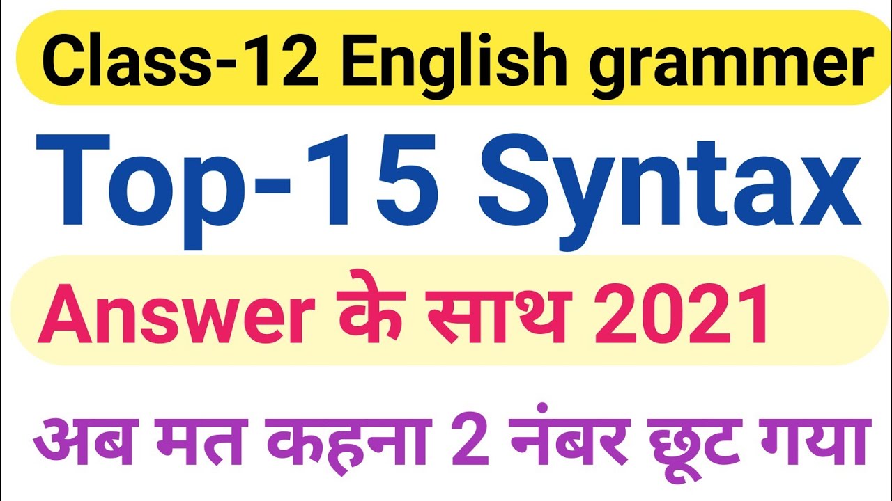 Top 15 important syntax in class 12 English grammar||class 12 syntax in Hindi||