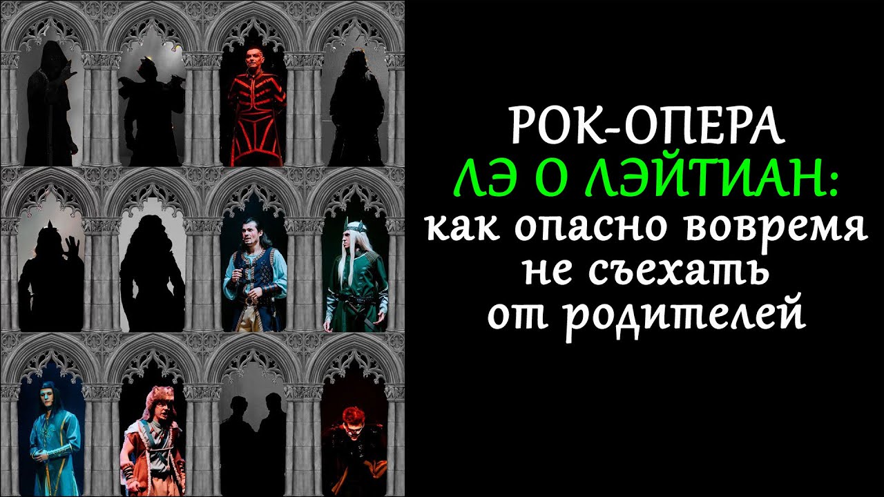 Рок-опера 