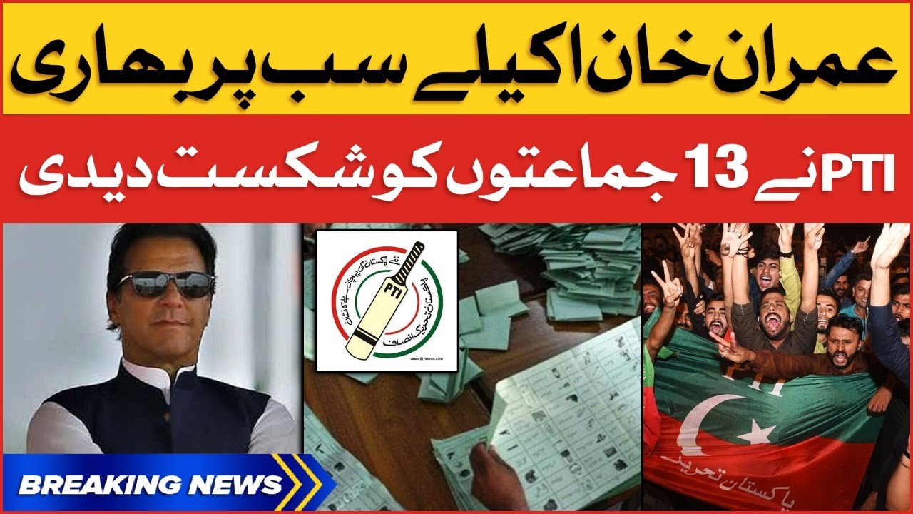 Imran Khan Historic Victory | BY-Election Result 2022 | Breaking News