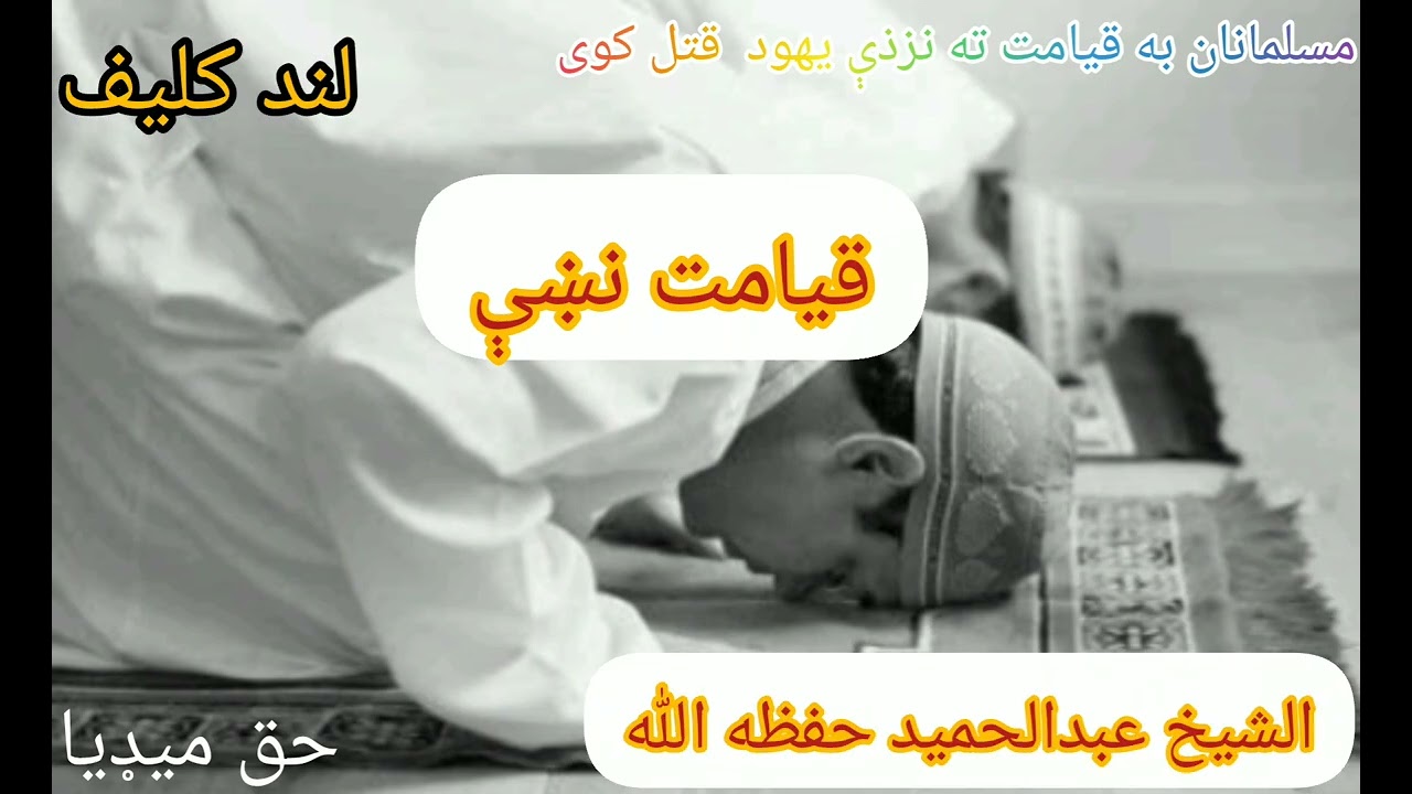 خوندور بیان