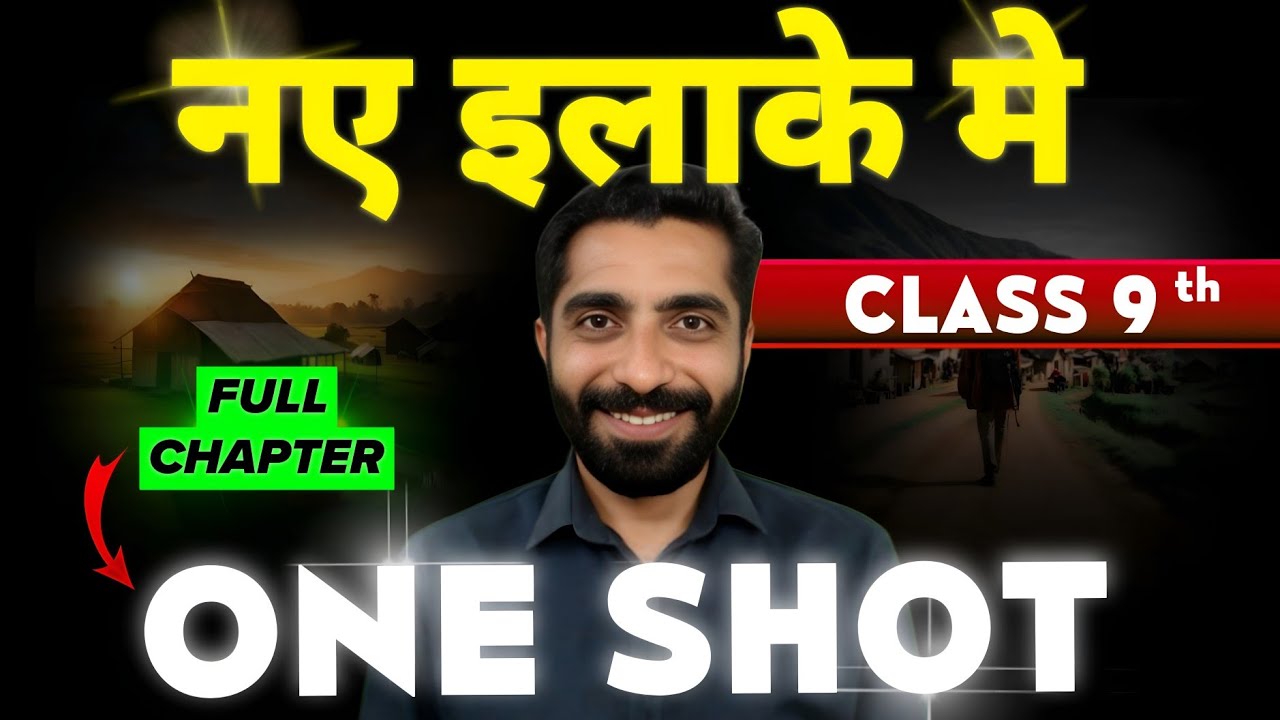 Naye Ilake Mein Class 9 | Class 9 Hindi Naye Ilake Mein | नए इलाके में Class 9