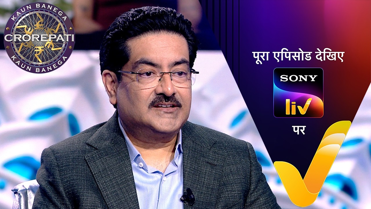 NEW! Kaun Banega Crorepati S17- With Kumar Mangalam Birla, Ananya Birla | Ep 101 |29 Dec 2025|Teaser