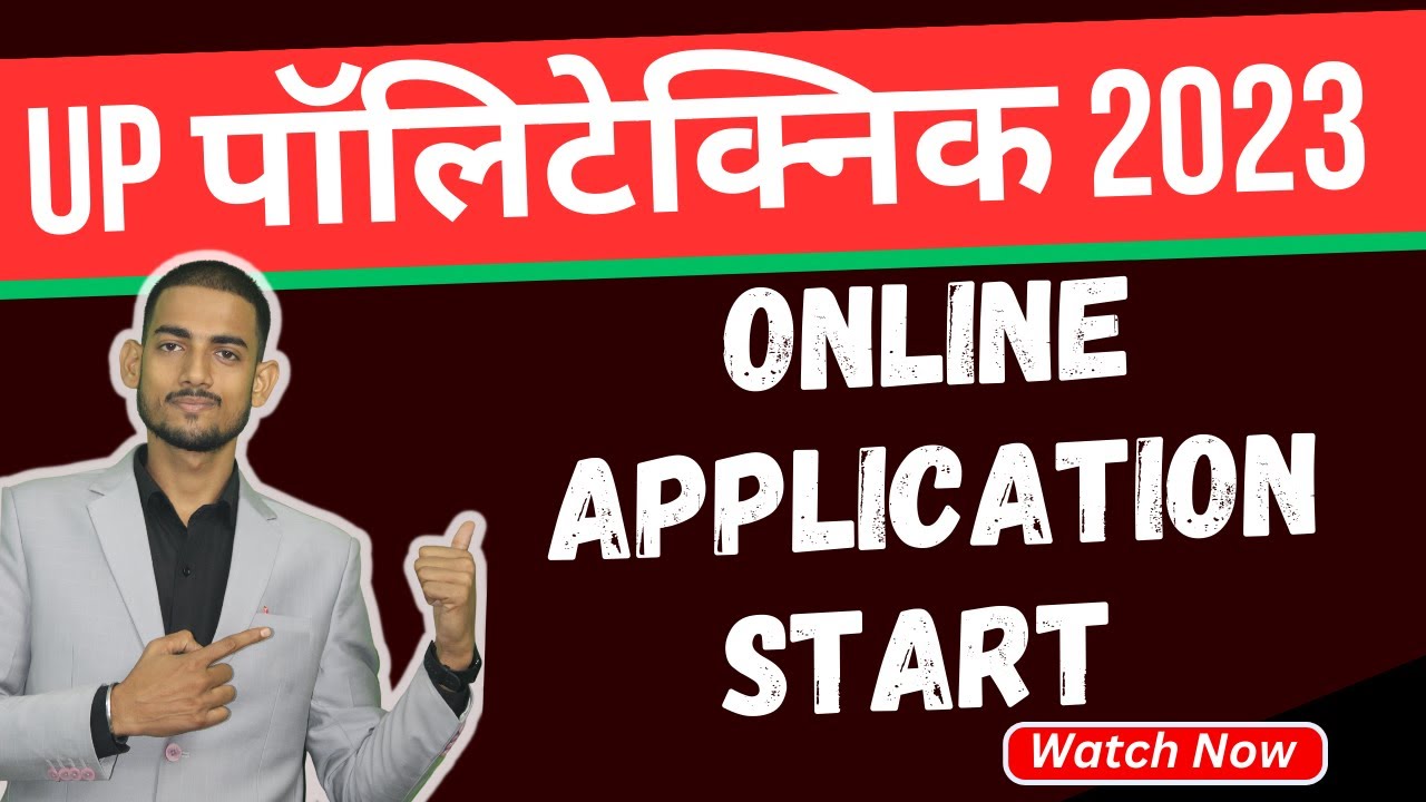 JEECUP 2023 ONLINE APPLICATIN START
