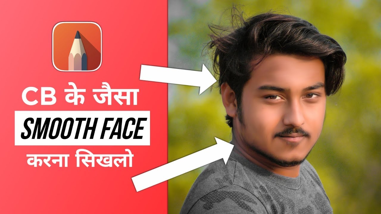 How to Smooth Face in Autodesk Sketchbook || Smooth Skin || AC EDITING ZONE 🔥