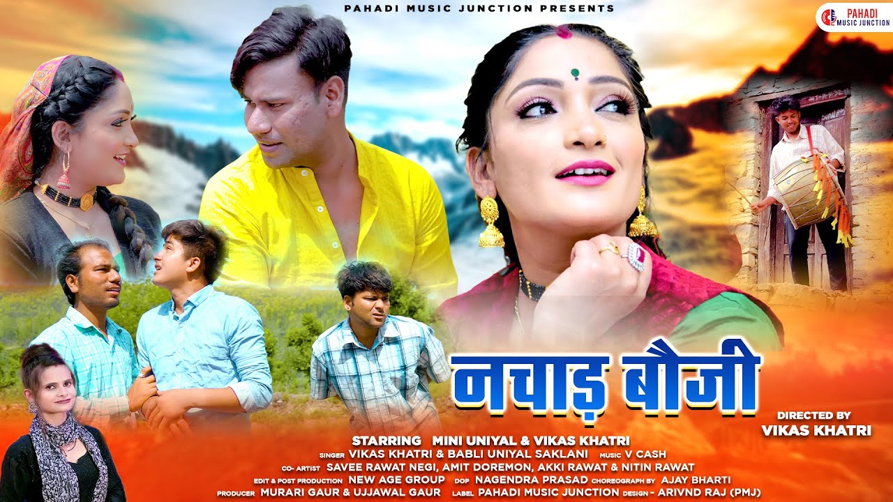 Nachaad Bauji - नचाड़ बौजी: Vikas Khatri & Babli Uniyal | Mini Uniyal | New Garhwali Folk Song 2023