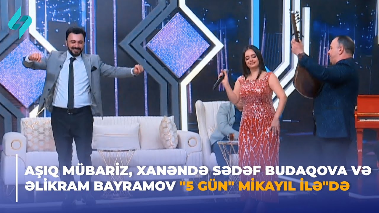 Aşıq Mübariz, xanəndə Sədəf Budaqova və Əlikram Bayramov 