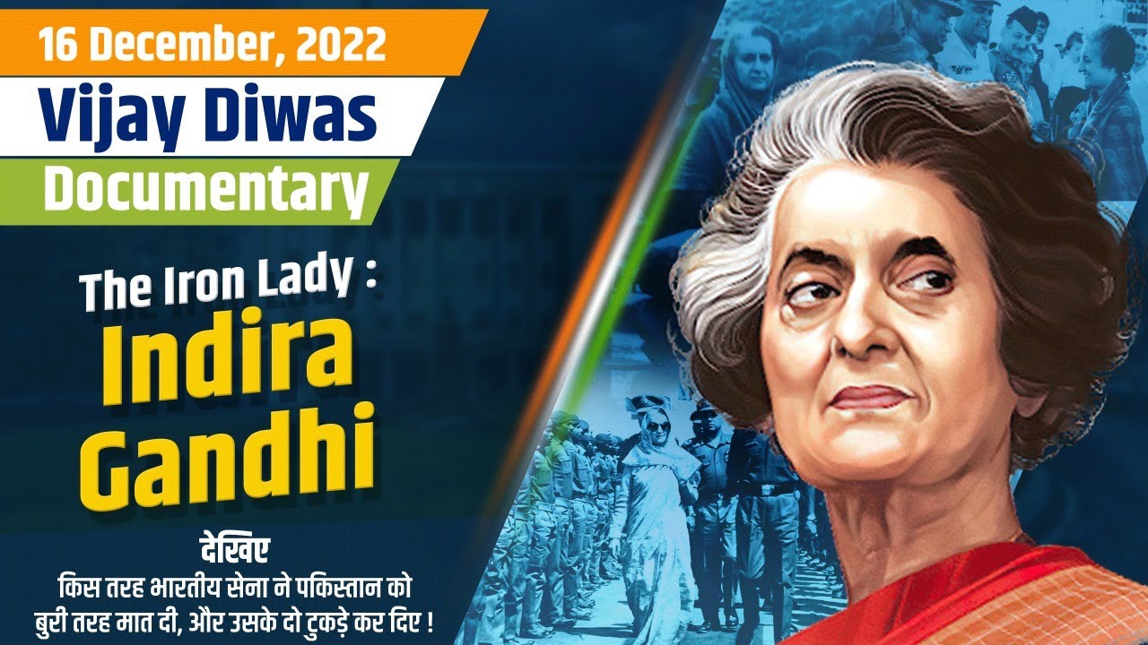 क्या थी 1971, IndIa - Pak War की पूरी कहानी ! | Indira Gandhi | Vijaya Diwas | UP Congress |