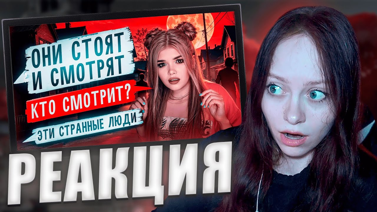 Елена Райтман - СТРАШНАЯ ПЕРЕПИСКА | ПУСТЫЕ 2 Часть [РЕАКЦИЯ]