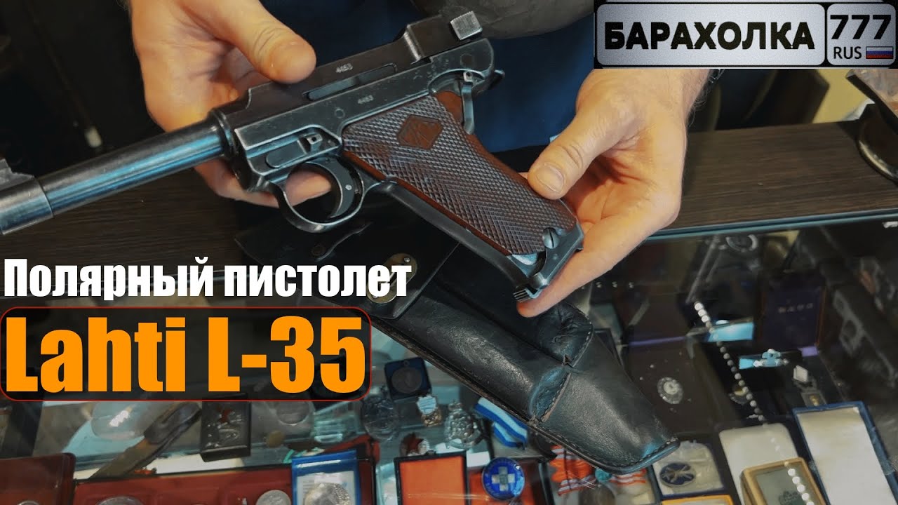 «Полярный пистолет», созданный специально для эксплуатации в условиях низких температур. Lahti L-35