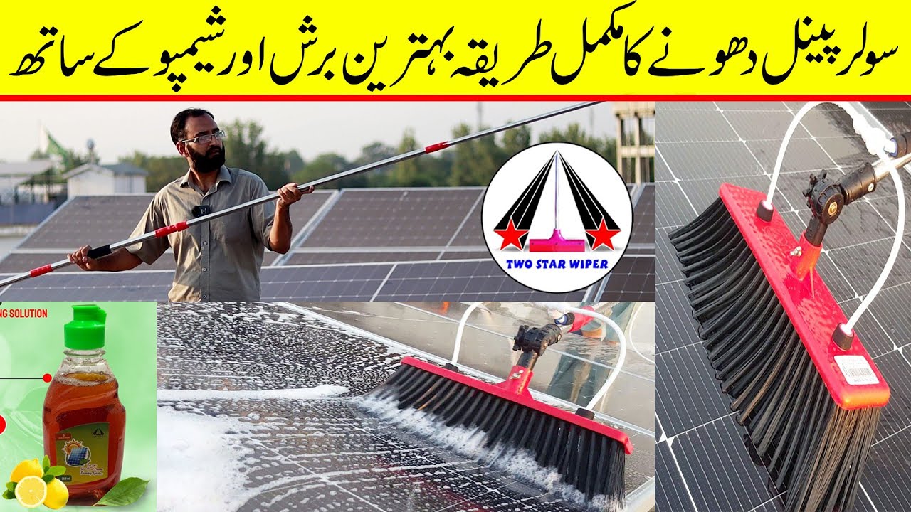 Solar Panels washing with Two star solar cleaning brush with foaming solution | complete procedure