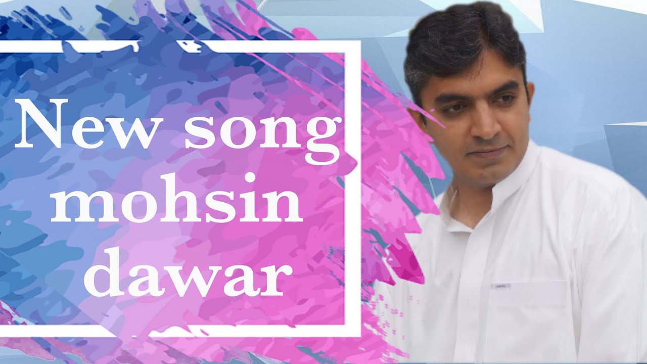 #mohsindawar New mohsin dawar song محسن داوڑ تہ ڈالی