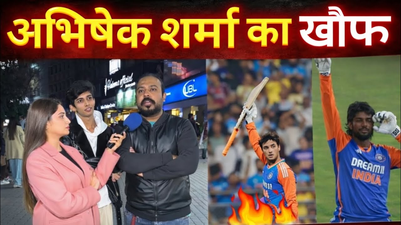 पाकिस्तानी मीडिया की अभिषेक शर्मा के डर से पतलून गीली | #पाकिस्तानी मीडिया में खलबली 