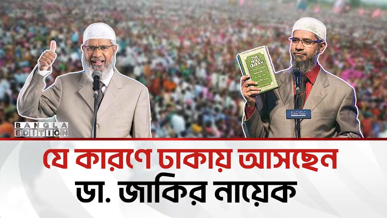 হাসিনা ও মোদীর রো'ষা'ন'লে ব'ন্ধ পিস টিভি | Bangla Edition