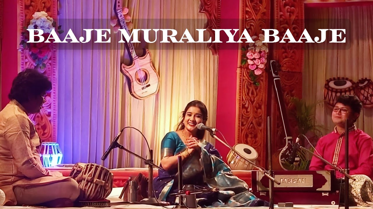 Baaje Re Muraliya | Bhajan | Moupali Chowdhury