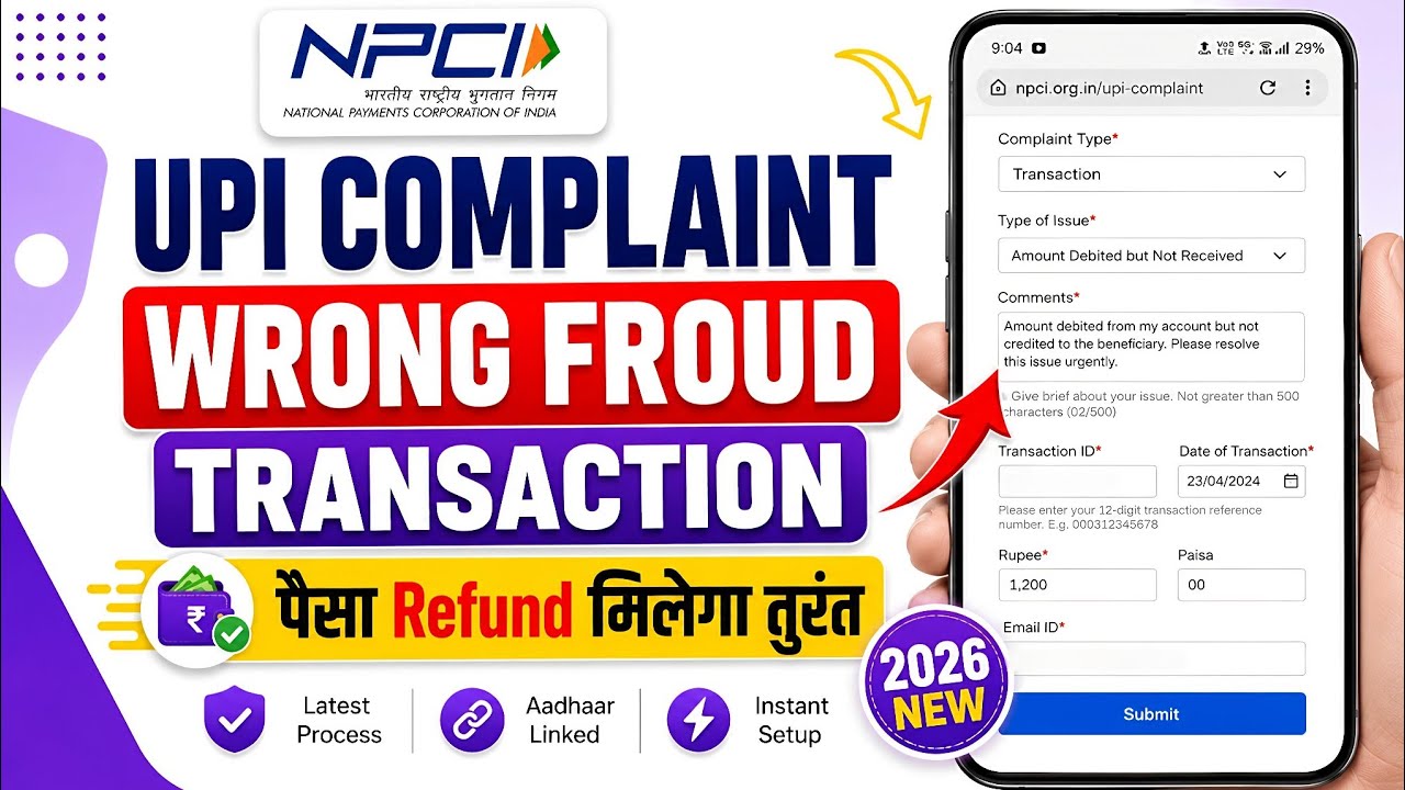 NPCI UPI Complaint Kaise Kare 2026 | UPI Complaint Karke Paisa Refund Kaise le | UPI Complaint