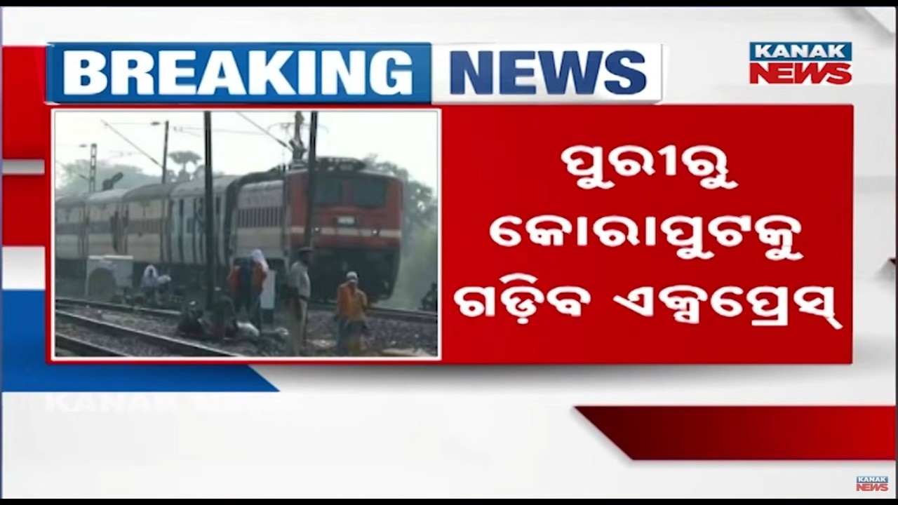 Major Rail Expansion in Odisha! New Express Train Between Puri and Koraput