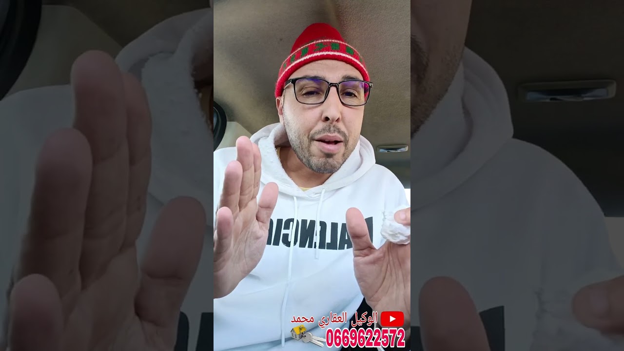كيفاش تحمي  راسك ملي تبغي تبني دارك 🛑✋🏻