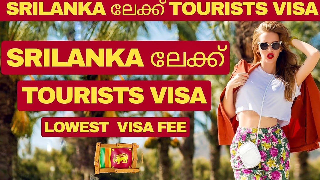 SRILANKA touristvisa|wayfarerinsights|malayalam|srilanka E visa|evisa #jobs #viral #work #srilanka