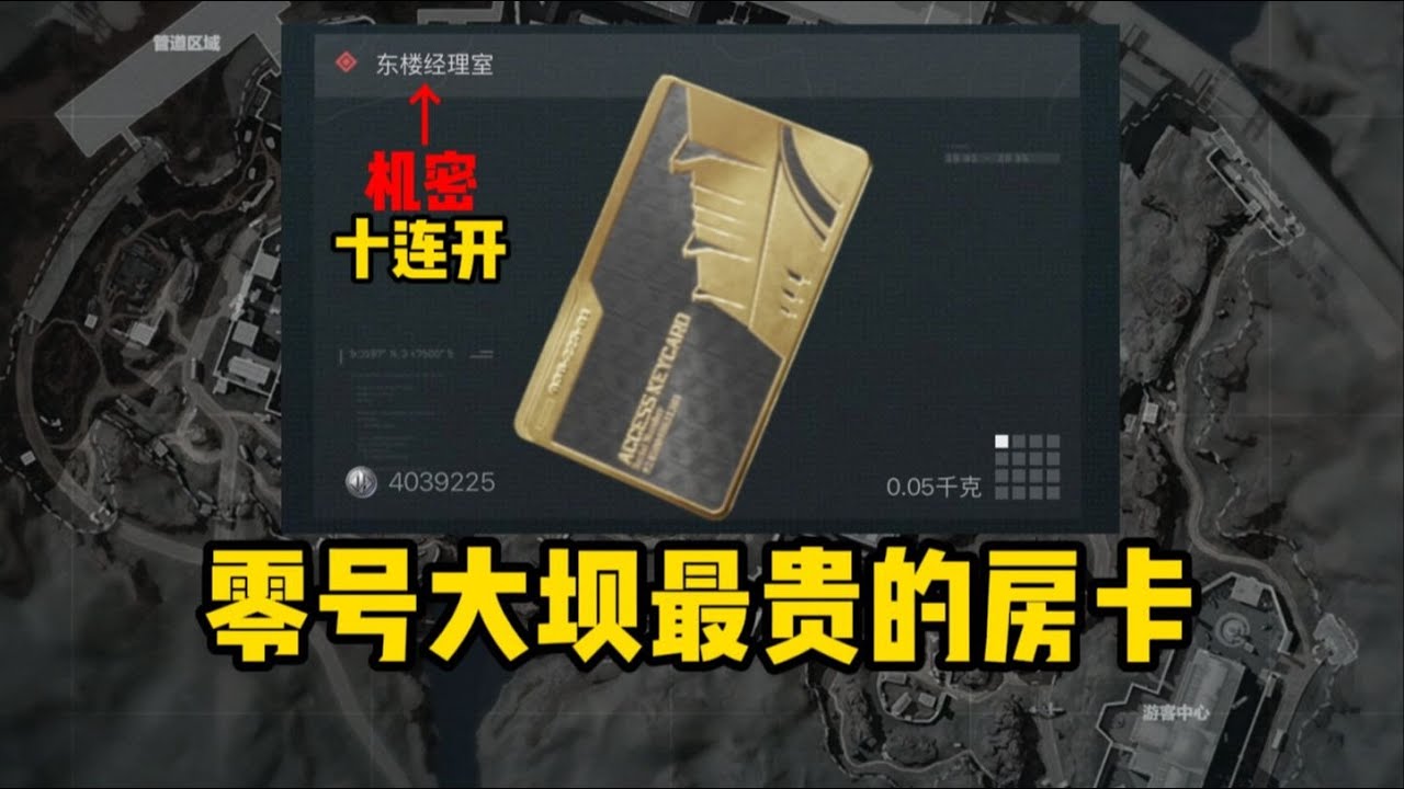 在机密开430万的东楼经理室！是否能出非洲之心？#三角洲行动