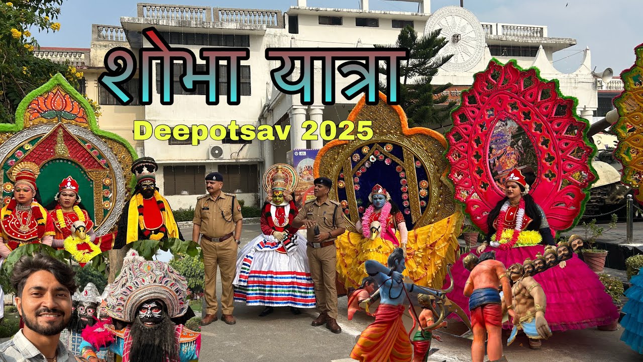 Ayodhya Deepotsav 2025 Sobha Yatra || अयोध्या दीपोत्सव २०२५ #ayodhyarammandir #deepotsavinayodhya 