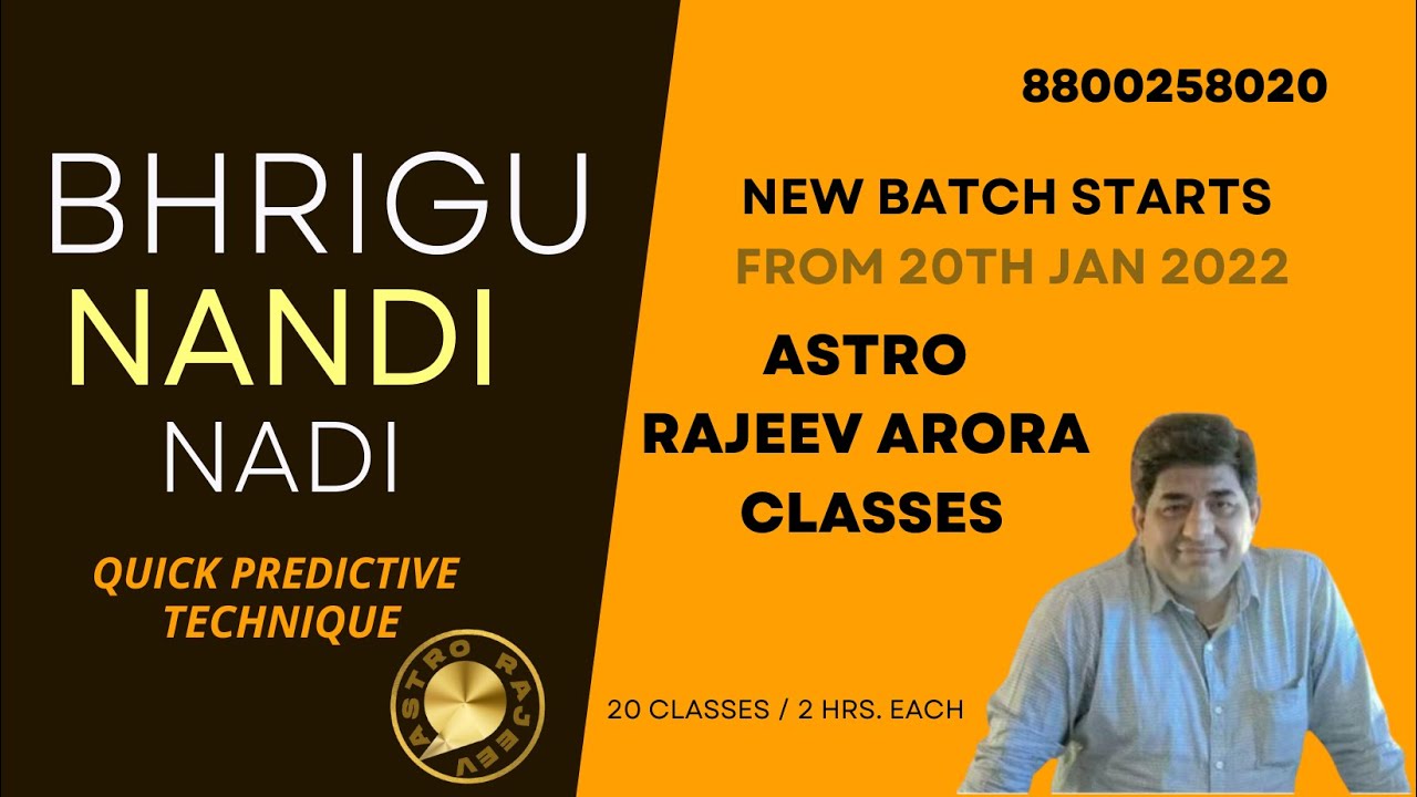 Bhrigu Nandi Nadi - सरकारी  नौकरी  मिलेगी क्या ?