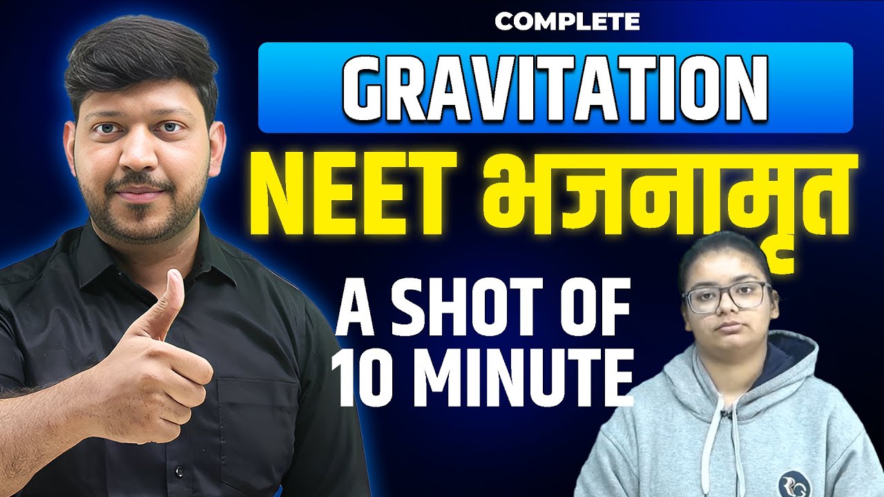 Complete Gravitation Revision in 10 Mins | NEET Physics One Shot #neet2026 #physics