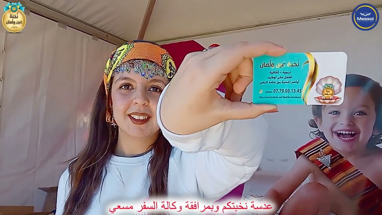من قرية ( آيت بوهيني )