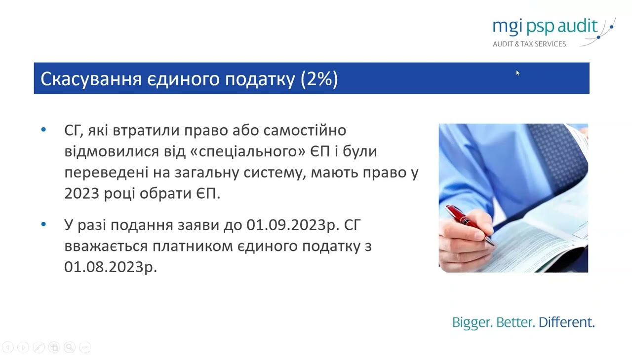 Податкові зміни з 1 серпня 2023 року: що чекати бізнесу