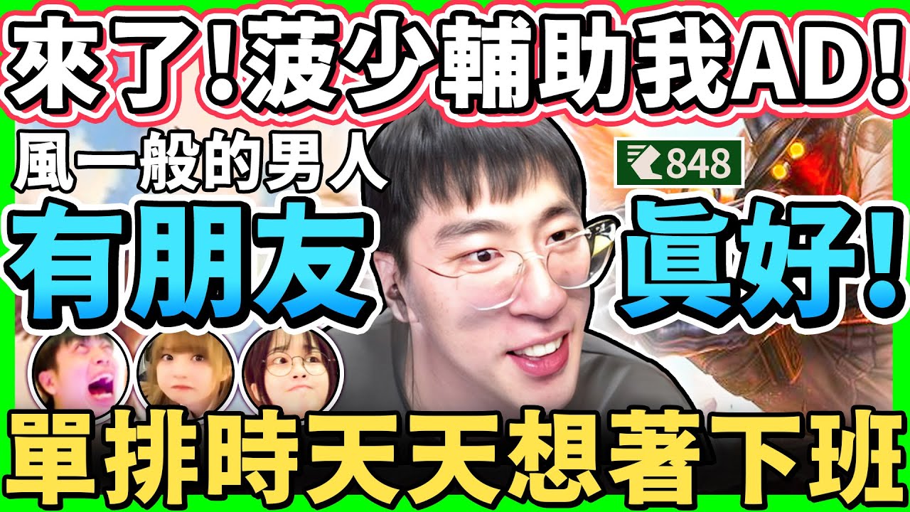 【猴哥】猴哥菠少續集！一個敢說，一個敢選！猴哥聊起以往的孤單，天天想下班。