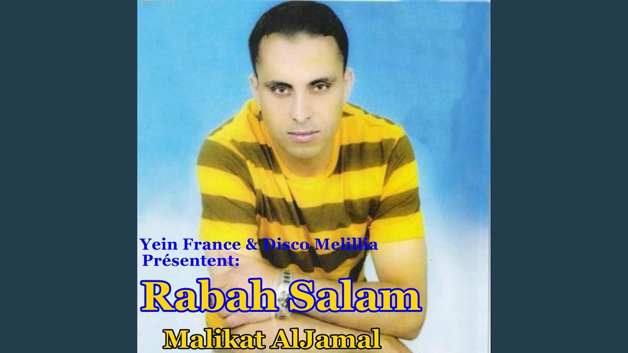 Tbinsagh Gaouar Annam