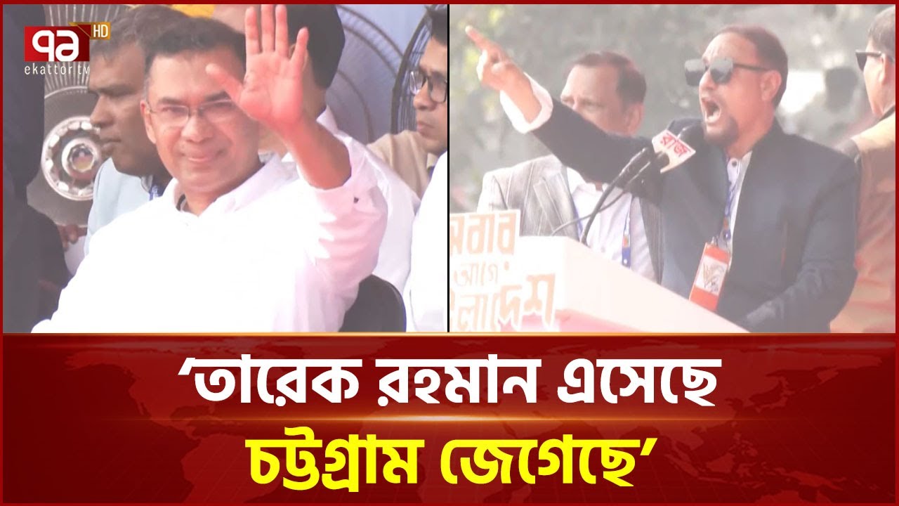 'আগামী দিনে রাষ্ট্রনায়ক হবেন তারেক রহমান' | Shahadat Hossain | Tarique Rahman | Ekattor TV