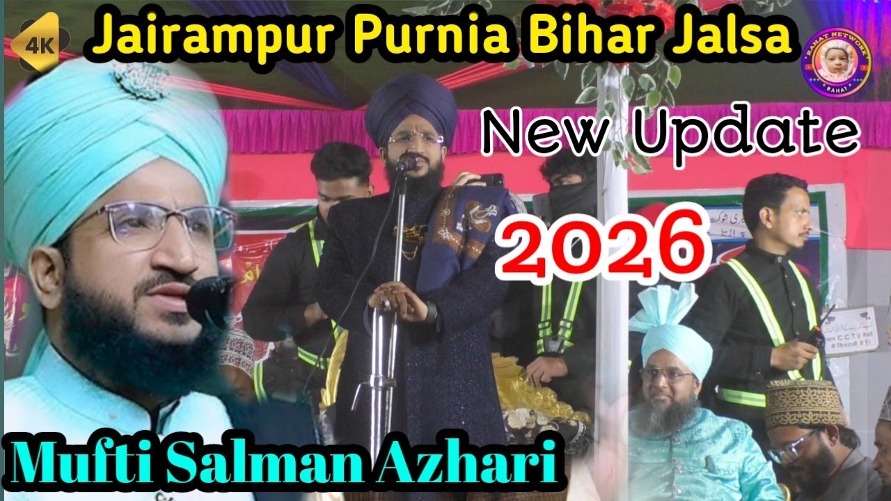 Mufti Salman Azhari New Taqreer 2026 || Jairampur Purnia Bihar Jalsa ||