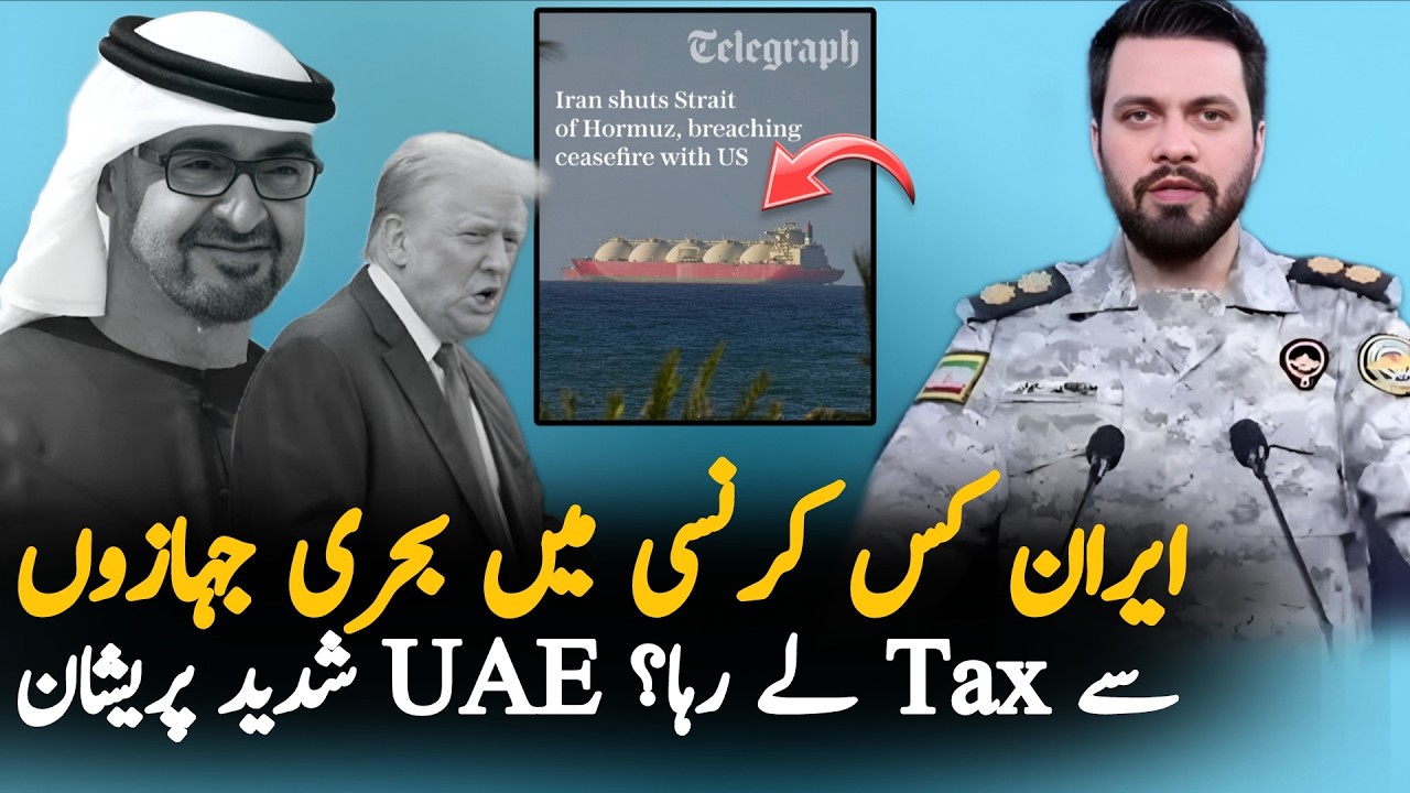 In Which Currency Iran Get Tax In Hormuz? Iran New Strategy Against Dollar