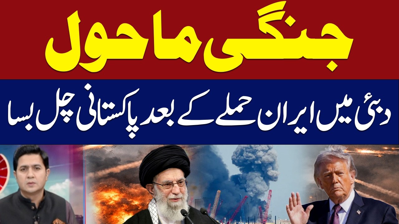 Pakistani Dies in Dubai After Iran Attack |  Breaking News | Hum News | Pakistan