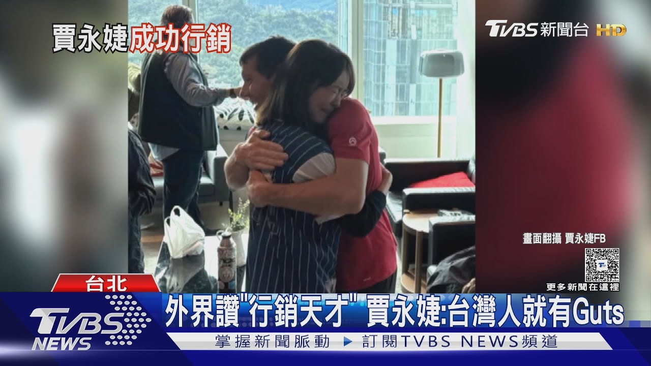 霍諾德攻頂101! 賈永婕尖叫淚喊:要退休了 ｜TVBS新聞 @TVBSNEWS01
