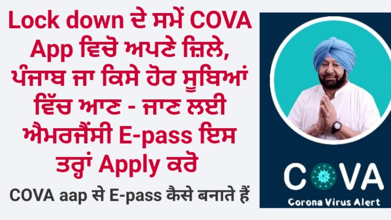 COVA APP se Epass kaise bnaye,Curfew Pass banao online | generate e curfew pass from Cova Punjab App