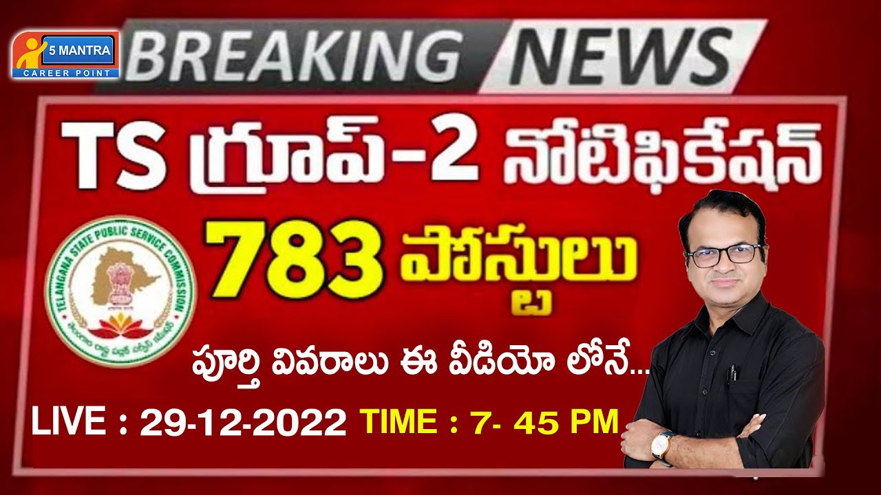 #GROUP-2 NOTIFICATION 2022 RELEASED #TSPSC #NOTIFICATION #783 POSTS #5MANTRA #GROUP -2 DETAILS #