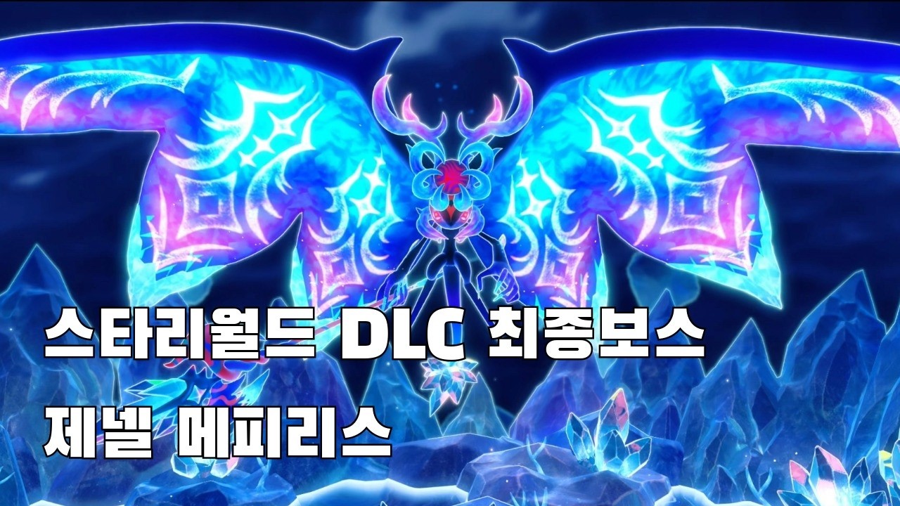 별의 커비 디스커버리 스타리월드 DLC 최종보스전