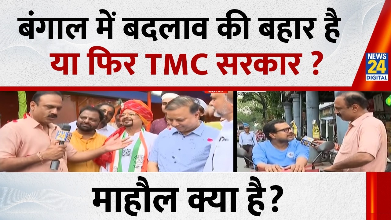 Mahaul Kya Hai : Mamata ने एक तिहाई सीटिंग विधायकों का टिकट काट कर ठीक किया ? Rajiv Ranjan