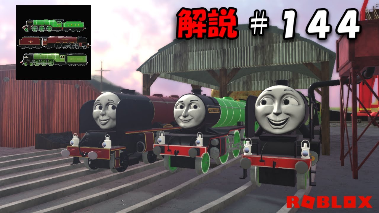 きかんしゃトーマスのソドー島を舞台にした「ロコズオンラインJOBS A' PLENTY」解説その１４４【ROBLOX】