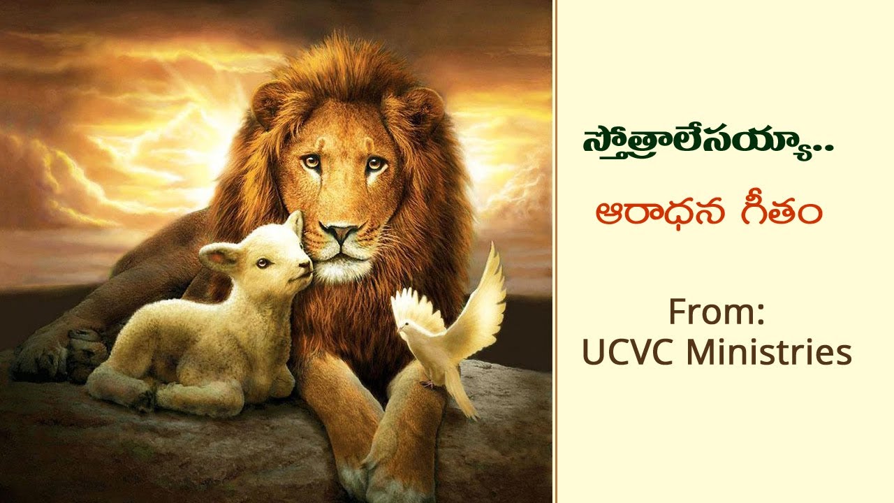 STHOTRALESAYYA - స్తోత్రాలేసయ్య Latest Telugu Christian Worship song from UCVC Ministries