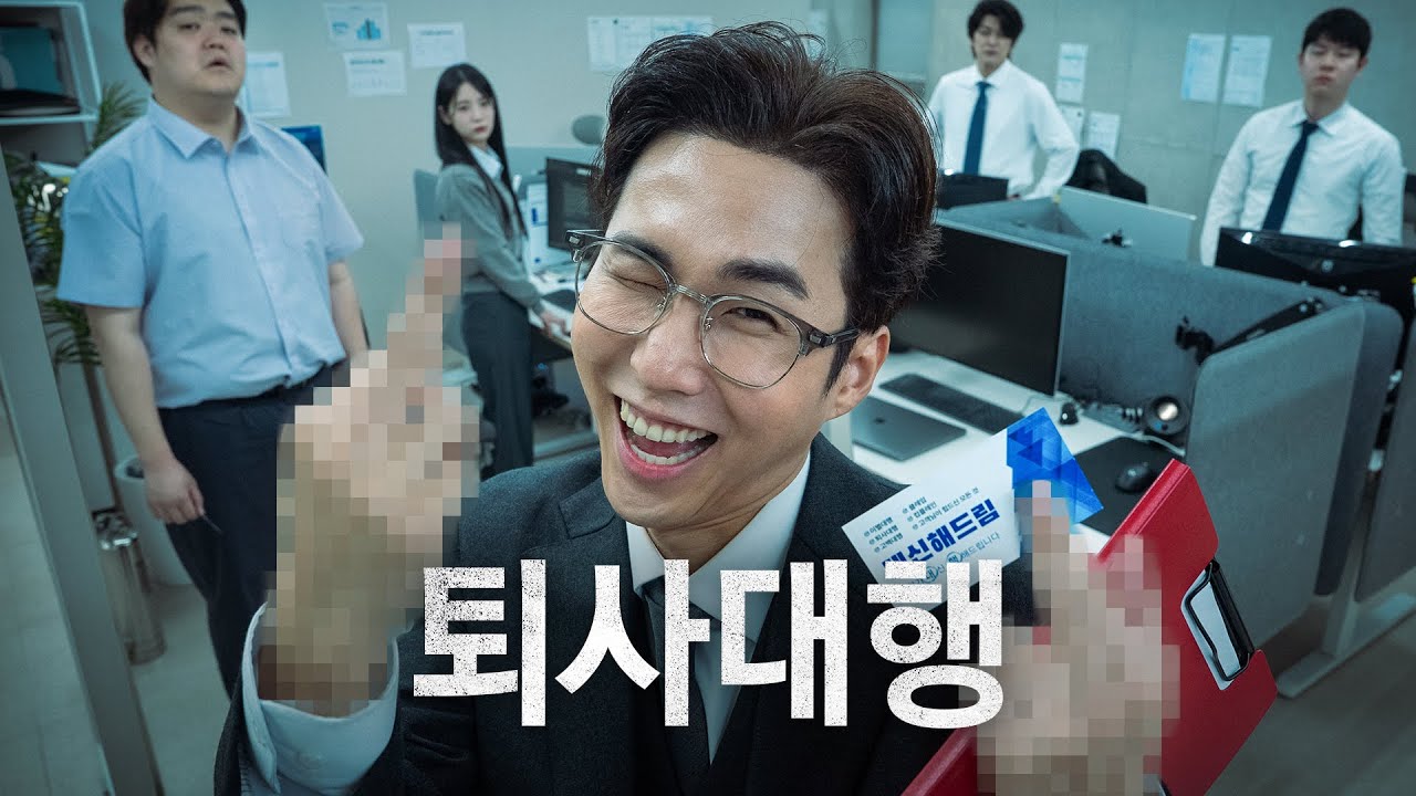 뭐든 대신 해드립니다