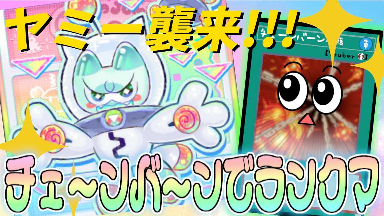 【遊戯王マスターデュエル】この配信中に2つランクアップしたら2枠目以降も遊戯王【復帰勢】