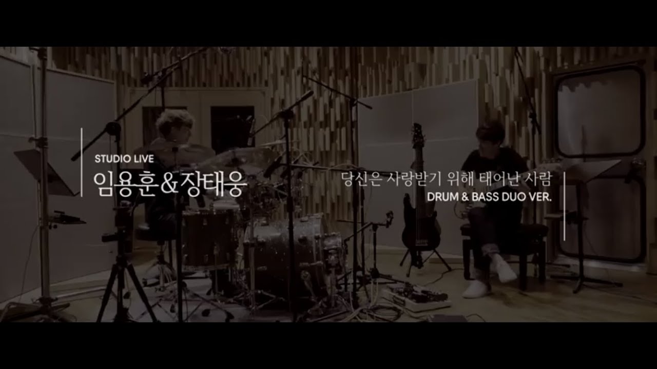 [임용훈&장태웅듀오] : 당신은 사랑받기 위해 태어난 사람  Brazilian Samba Duo Ver.